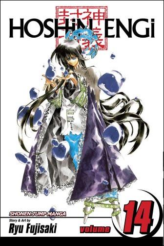 Hoshin Engi issue 14