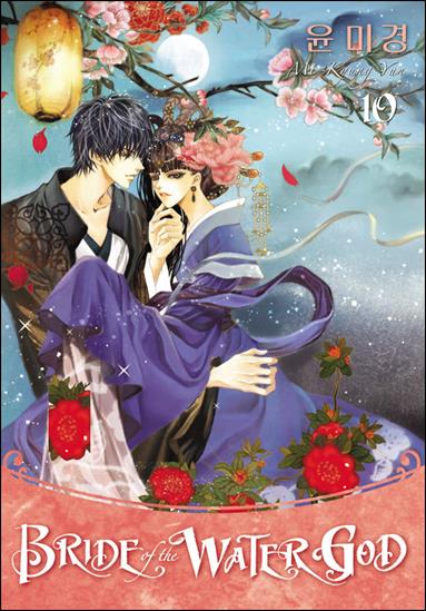 Bride of the Water God issue 10