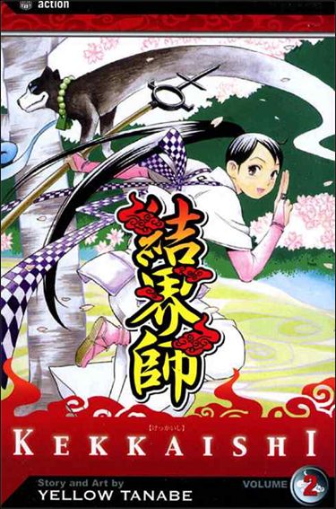 Kekkaishi issue 2
