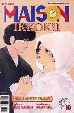 Maison Ikkoku Part 9 issue 10