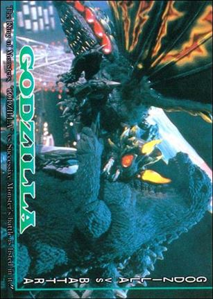 Godzilla (Base Set) card 61