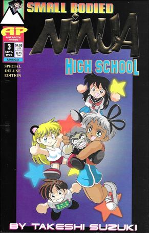 SB Ninja High School issue 3-B Special Deluxe Edition