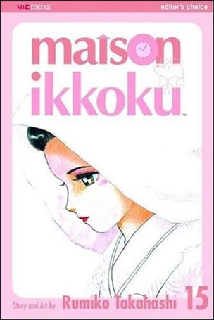 Maison Ikkoku (2nd Edition) Cover Image 2