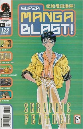 Super Manga Blast! issue 31