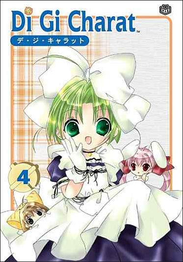 Di Gi Charat issue 4