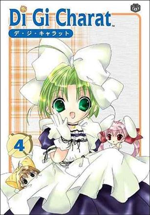 Di Gi Charat issue 4