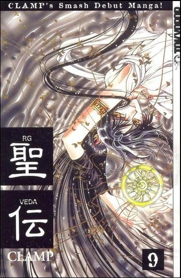 RG Veda issue 9