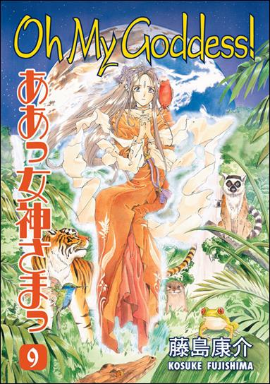 Oh My Goddess! issue 9-B Right to Left Edition