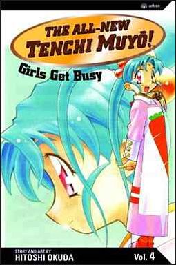 All-New Tenchi Muyo! issue 4-B Girls Get Busy