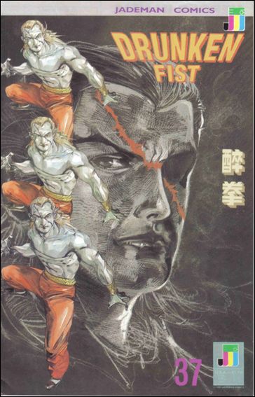 Drunken Fist issue 37