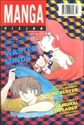 Manga Vizion (1996) issue 3
