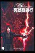 Journal of the Vampire Hunter 1—Claws of Darkness issue 3