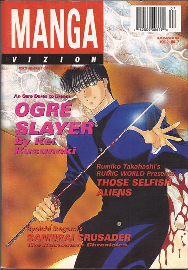 Manga Vizion (1995) issue 7