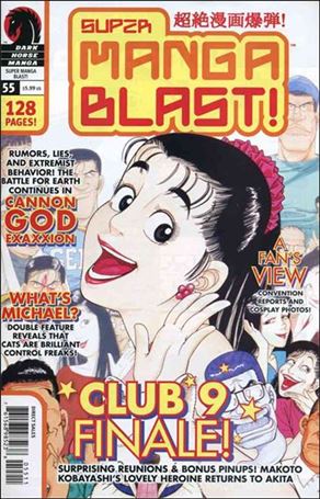 Super Manga Blast! issue 55