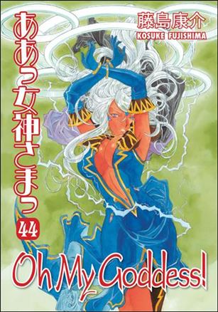 Oh My Goddess! issue 44