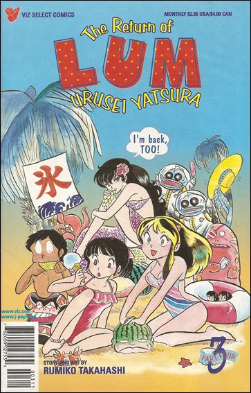 Return of Lum Urusei * Yatsura Part 4 issue 3