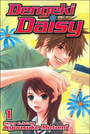 Dengeki Daisy Cover Image 1