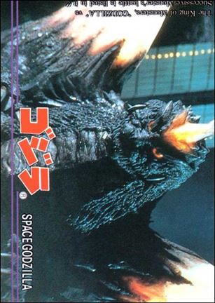 Godzilla (Base Set) card 82