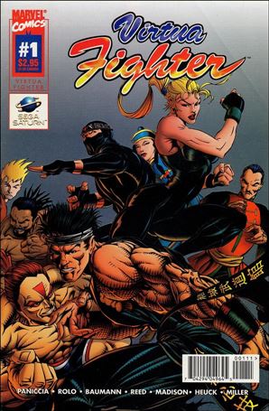 Virtua Fighter Cover Image 1