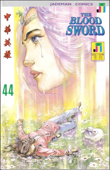 Blood Sword issue 44