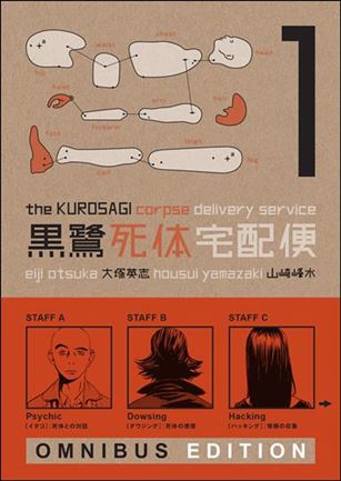 Kurosagi Corpse Delivery Service Omnibus Edition Cover Image 1