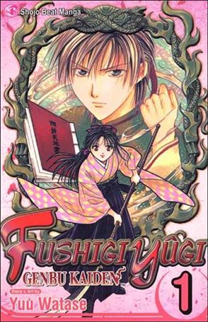 Fushigi Yugi: Genbu Kaiden Cover Image 1