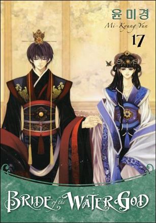 Bride of the Water God Cover Image 2