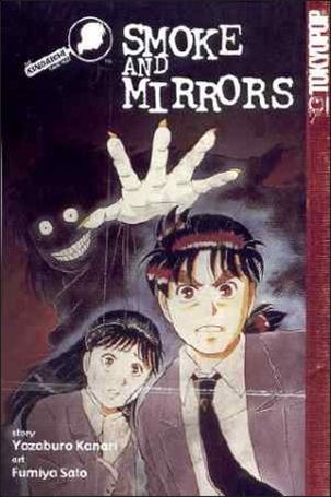 Kindaichi Case Files issue 4