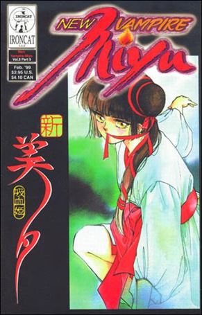 New Vampire Miyu (1998/10) issue 5