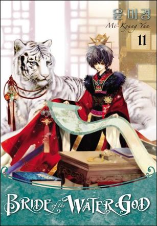 Bride of the Water God issue 11