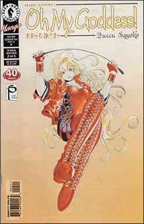 Oh My Goddess! Part IX issue 4