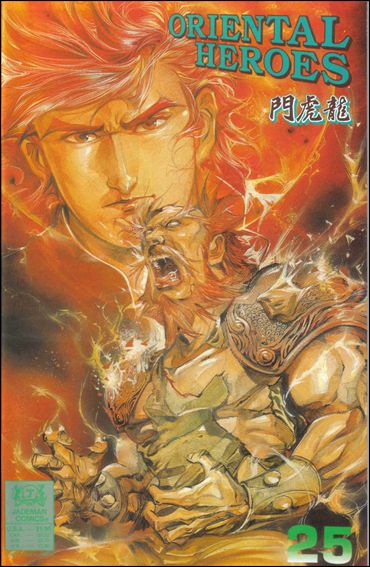 Oriental Heroes issue 25