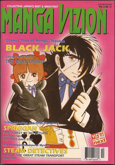 Manga Vizion (1997) issue 12