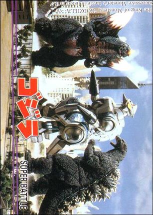 Godzilla (Base Set) card 86
