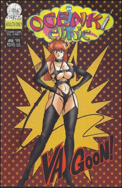 Ogenki Clinic (1999/4) issue 1