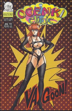 Ogenki Clinic (1999/4) Cover Image 1