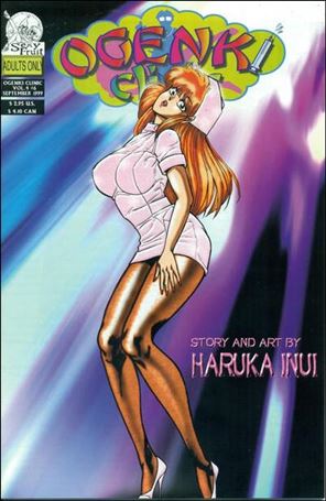 Ogenki Clinic (1999/4) Cover Image 2
