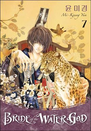 Bride of the Water God issue 7