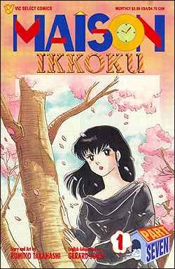 Maison Ikkoku Part 7 issue 1