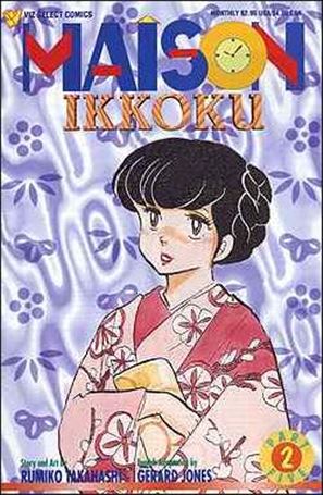 Maison Ikkoku Part 5 issue 2