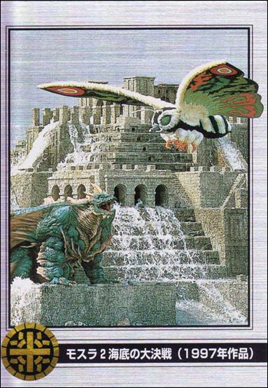 Mothra 2 (Metallic Subset) card M9