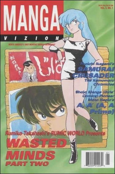 Manga Vizion (1996) issue 1