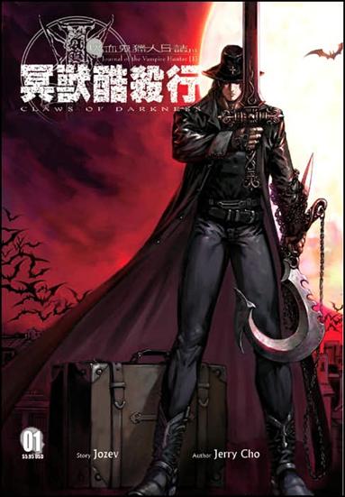 Journal of the Vampire Hunter 1—Claws of Darkness issue 1