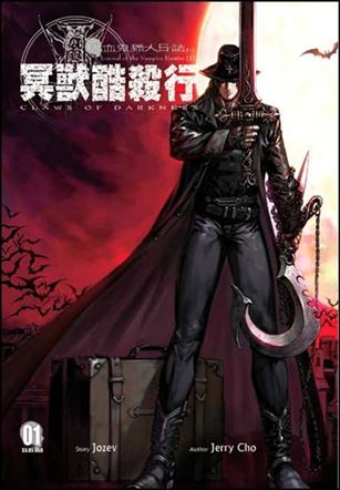 Journal of the Vampire Hunter 1—Claws of Darkness Cover Image 1