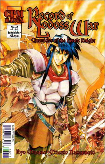 Record of Lodoss War: Chronicles of the Heroic Knight issue 2