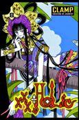 xxxHOLIC issue 8