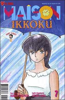 Maison Ikkoku Part 8 issue 7