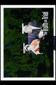 X-Files: Season 9 (The Truth on Trial Subset Uncut Sheet) Cover Image 1