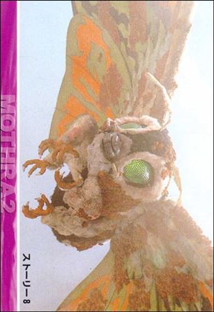 Mothra 2 (Base Set) card 17