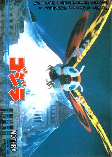 Godzilla (Base Set) card 57